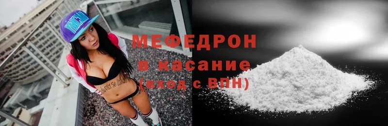 МЕФ mephedrone  как найти закладки  Александровск 